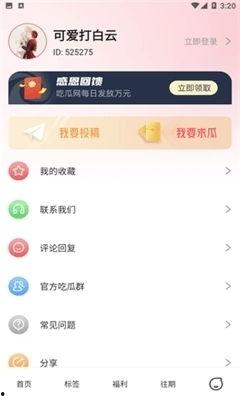 吃瓜娱乐app破解版,畅享免费娱乐的幕后真相