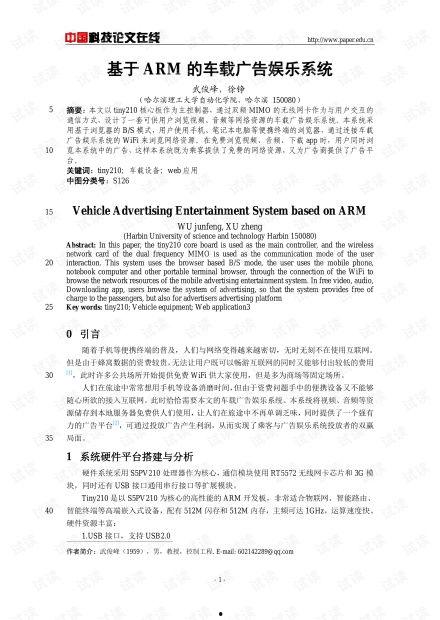 娱乐吃瓜酱论文怎么写,揭秘网络娱乐现象背后的心理与传播机制